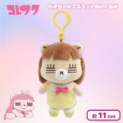 【イエロー】コレサワ れ子ちゃんマスコットぬいぐるみ