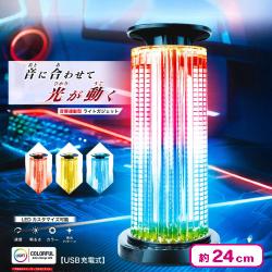 LEDサウンドバータワー