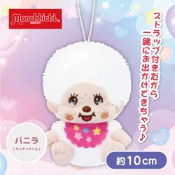【バニラ:モンチッチくん】モンチッチ コットンキャンディマスコット