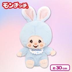 【ソーダ:チムたん】モンチッチ コットンキャンディLサイズぬいぐるみ