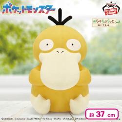 ポケットモンスター めちゃもふぐっとぬいぐるみ〜コダック〜