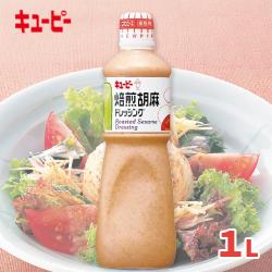 焙煎胡麻ドレッシング【賞味期限:2026/08/24】