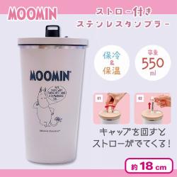 【グレー】ムーミンストロー付きステンレスタンブラー550ml