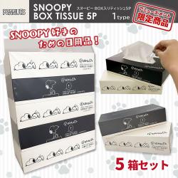 スヌーピーBOX入りティッシュ5P