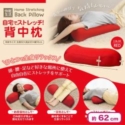 自宅でストレッチ!背中枕