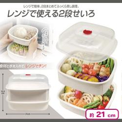 レンジで使える2段せいろ