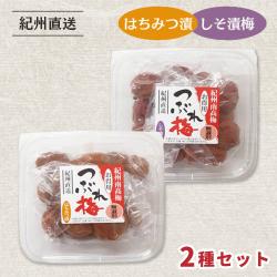 つぶれしそ漬梅&つぶれはちみつ梅 食べ比べセット【賞味期限:2027/01/03】
