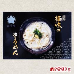 【そうめん】極味の日本の麺【賞味期限:2028/06/30】