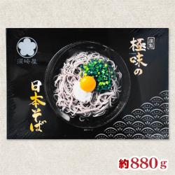 【日本そば】極味の日本の麺【賞味期限:2028/06/30】