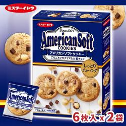 アメリカンソフトクッキーマカダミアBIG BOX【賞味期限:2027/02/23】