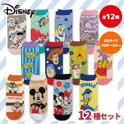 ディズニーのびのびソックス