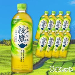 綾鷹 650mlPET 8本セット【賞味期限:2027/05/01】