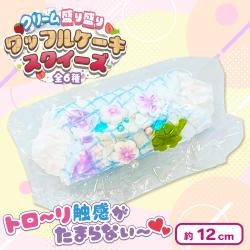 【ブルー】クリーム盛り盛りワッフルケーキスクイーズ