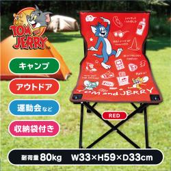 【レッド】トムとジェリー アウトドアチェア Ver.4