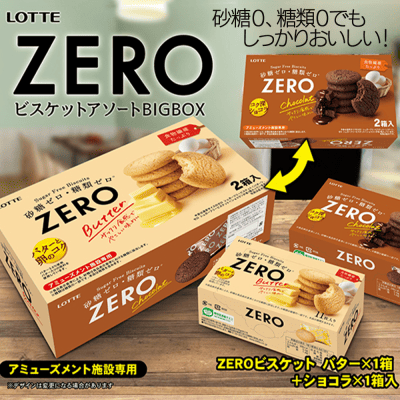 ロッテゼロシュガーフリービスアソートBIGBOX【賞味期限:2025/01/30 ロッテゼロシュガーフリービスアソートBIGBOX【賞味期限:2025/01/30